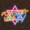 今日はライブ配信！