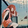 鳴海雪華 『余命わずかなキミと一緒に、初恋を探しに行く』 （MF文庫J）