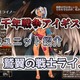 【千年戦争アイギス】覚賀鳥の射手オーキュ 通常・覚醒スキルで隠密状態になれるスカイシューター【プラチナ（白金）ユニット紹介 #143】【刻水晶交換】【ヒストリーイベント産ユニット：7年目の戦い】【スカイシューター】