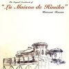  メゾン・ド・ヒミコ / 細野晴臣 (asin:B0009WQH6A)