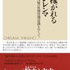 週刊東洋経済　2024.04.13