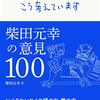 ぼくは翻訳についてこう考えています