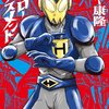 戦え！！コンプライアンスを守りながら　の巻