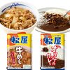 【50%OFFクーポン⇒￥6,990 税込】松屋『牛めしの具＆オリジナルカレー各16食』計32食