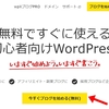 新しく作ったwpXブログは何に使うのがベスト？せっかく作ったから使い道を考える