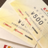 関西フードマーケット(9919)の株主優待届きました