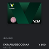 Google Payで VISAタッチ