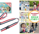 キッズリード DX 4way マルチ つり革 ハーネス リード 子供 迷子防止 転倒防止 イヤイヤ期対策 日本製 ベルト２８色×バックル２色 (黒バックル, トリコロール) | アトリエamane（アトリエアマネ）
