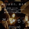 勝手にシネマ評／『れいこいるか』('19)