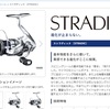 ストラディックという単語の意味は？シマノのリールの名前。