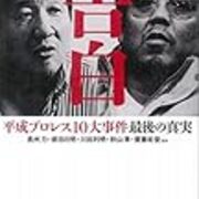久米田康治の畑健二郎 弟子 イジり漫画が プロレス と称され 四天王時代の全日の な とつぶやいた話 そしてインタビュー集 告白 で あのレスラーの Invisible D ーquiet Colorful Place 久米田康治の畑健二郎 弟子 イジり漫画が プロレス と称され 四天王時代の全日の な とつぶやいた話 そしてインタビュー集 告白 で あのレスラーの Invisible D ーquiet Colorful Place