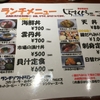 磯貝の「しらすくじら」エキサイド店でランチ♪美味しい海鮮丼♪