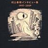 『夢を見るために毎朝僕は目覚めるのです』