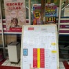 2026年5/15(金)ゲームセンタータンポポ