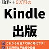 Kindleって何？Amazonの電子書籍リーダーの特徴や便利な機能を紹介｜英文を書くときに役立つ表現（Learn English with ChatGPT）
