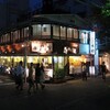 中目黒「大樽　目黒川店」