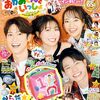 「おかあさんといっしょ　冬の特別編」が2024年12月23日（月）〜24日（火）に放送