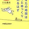 PDCA日記 / Diary Vol. 153「目標に向かっている時が幸せ？」/ "Happy when we are heading for the goal?"