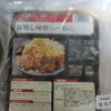 ブタキング 豚増し味噌らーめんのお取り寄せ、通販 札幌味噌×二郎インスパイア