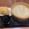 ☆釜揚げうどん☆　丸亀製麺　武蔵府中ル・シーニュ