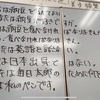 【納豆英文法】英語の習得と思考力を同時に伸ばすことは可能である