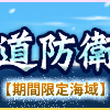 【2025春イベ】2025年春イベ始まりました！！