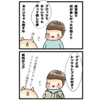 息子との何気ない会話