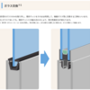 先進的窓リノベ事業で家を暖かくしては！