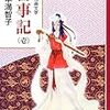 古代の剣は、剣と同じぐらい柄が長かった…なんで？（里中美智子「マンガ古典文学　古事記」より）