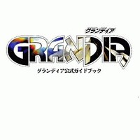 カルドセプトのシリーズの攻略本の中で どの書籍がレアなのか モノノフ的ゲーム紹介