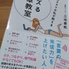 文章術の本じゃないやん！