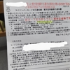 マイナンバーカードの更新🏢