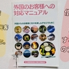 喫茶店での海外のお客様への対応を学ぶ。