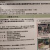 衣318-1福岡県、農山漁村地域整備交付金〈公共〉令和6年度予算決定額約7百7十億円くらい？！糸島地区農村整備は5.億6千万円くらい、農業、漁業がやりやすくなる？？