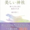 【雑話】　財宝の女神って　そういう称号も