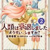 ハプバーの中でも、高層ビル並に巨大な女子のハプバーができたとしら・・・っ !!