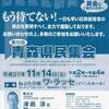 北朝鮮拉致問題に日本会議? どういう繋がりなのかわからない。