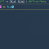 git管理外のファイル間やコマンド実行結果間でdiffを見やすくする