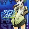 素晴らしい能力を持っているからと言って幸福な人生が送れるとは限らない