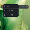 Androidスマホの左側のGoogleフィード（ニュース）を無効にする方法
