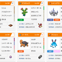 ポケモンusum ケケンカニの育成論 素早さ 与ダメ 耐久 ポケモン危機一髪 向け やすおかのポケモンなどブログ