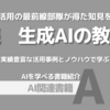 【PR】生成AIで業務効率を劇的に向上させる方法：活用事例とノウハウ「株式会社 日立製作所 Generative AIセンター」