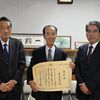 文部科学大臣表彰を受賞　稲田義邦先生おめでとうございます！！