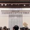 社会人から医療専門学校卒業までの道のり