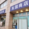 中国醤油で晩酌をいろいろ愉しむ