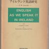 アイルランド英語が楽しくなってきた