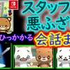 (完)「こどもべやでのだっしゅつ(Switch版)」