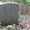 万葉歌碑を訪ねて（その１７９５）―愛媛県西予市　三滝公園万葉の道（６・７）―万葉集　巻一　二〇・二一