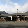 ＪＲ九州　宝珠山駅