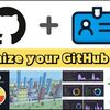 全部無料！GitHubプロフィールの究極カスタマイズツールを厳選してみた！